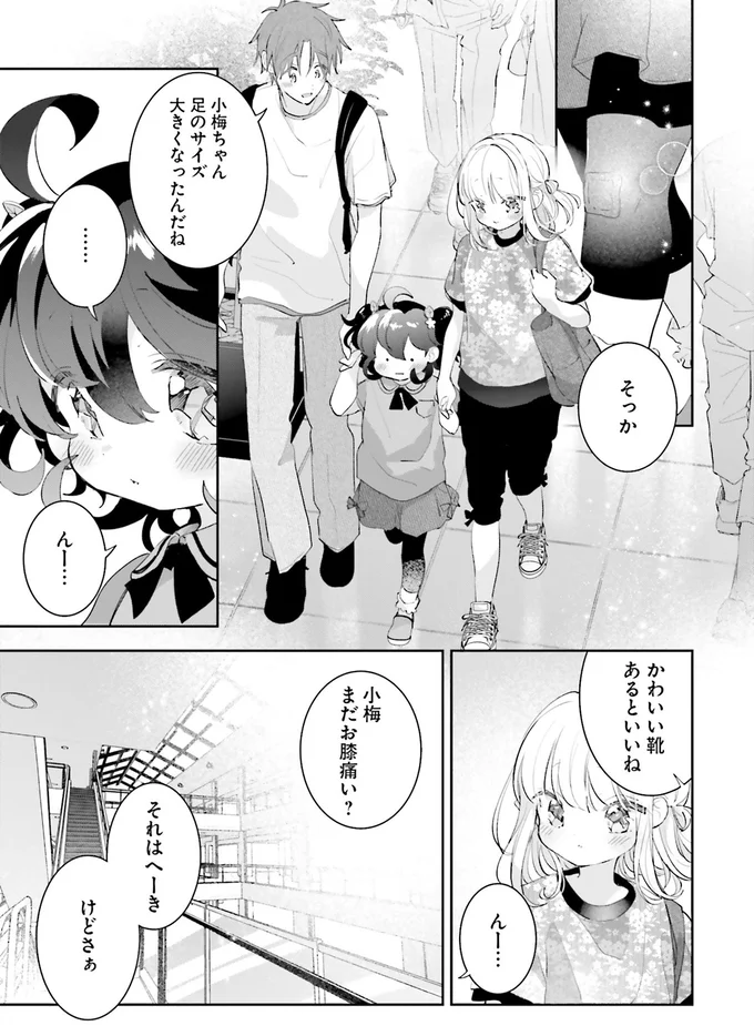 『さんしょく弁当1〜4』 27-04.png