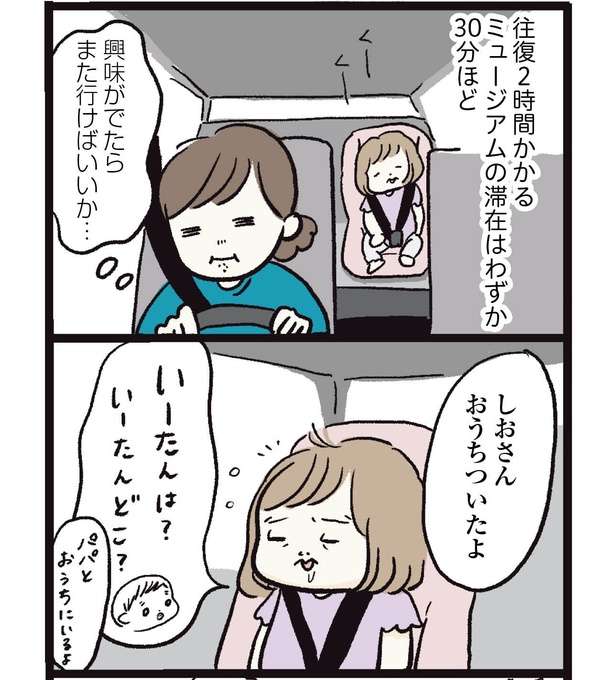 オタク気質な5歳息子。1歳妹もハマると思いきや...娘のまさかの「推し」にほっこり【作者インタビュー】 11.jpg