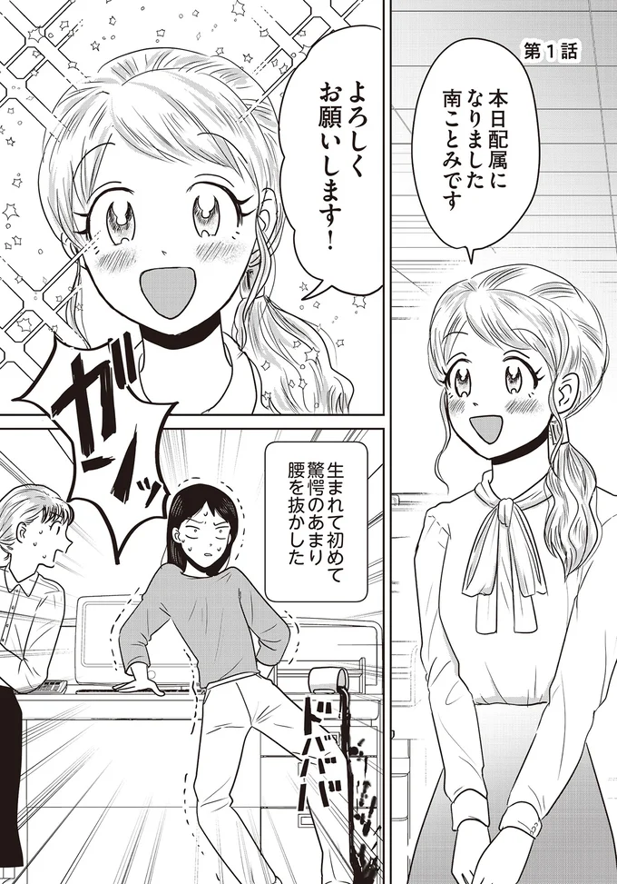 『君にかわいいと叫びたい』 01-01.png