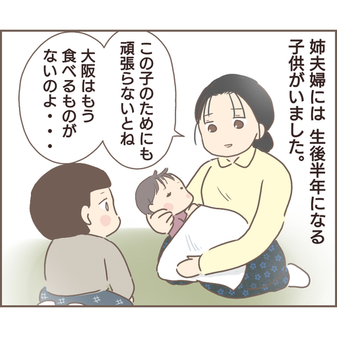 『親に捨てられた私が日本一幸せなおばあちゃんになった話』／ゆっぺ 1.png