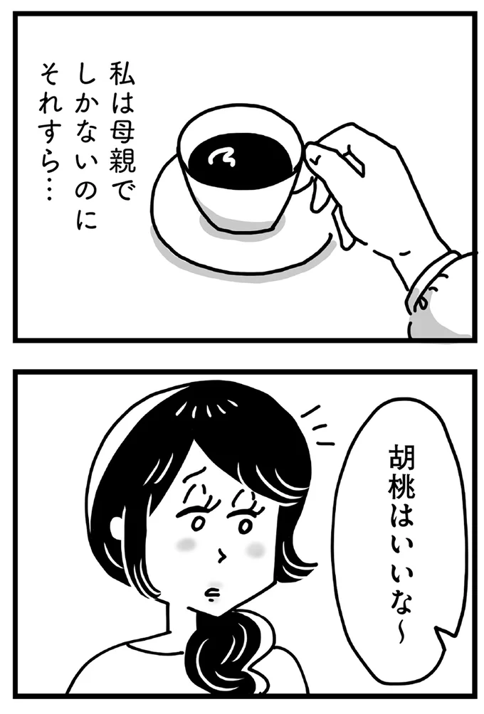 『心の不倫は罪ですか？』 63.webp