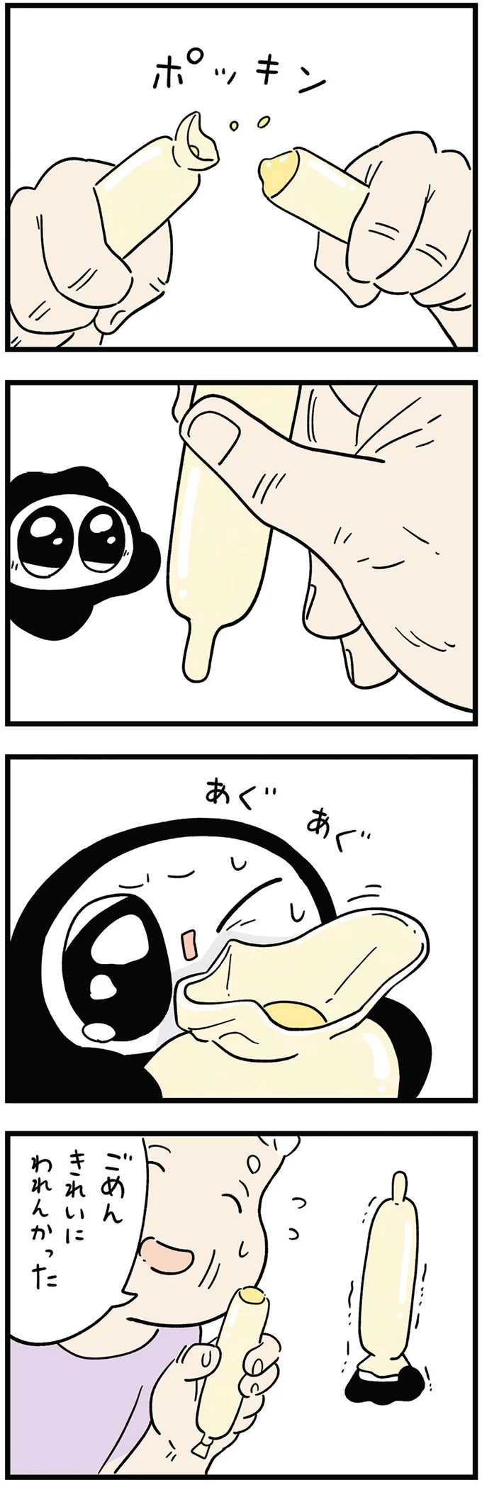 うまく食べられない...おばあちゃんが小さな死神に分けてくれたポッキンアイス/死が怖い小さな死神 12-01.png