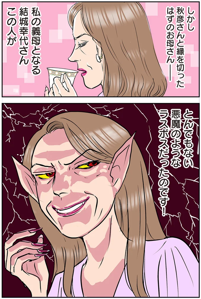 『義母クエストリターンズ』 01-06.png