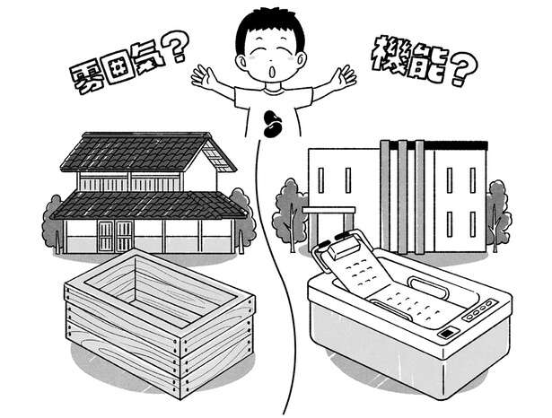 【介護のプロが教える】介護施設の見つけ方。「ここしかない」と思い込まないで！ 14470603_615.jpg