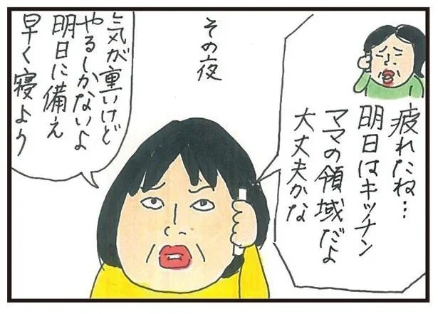 『健康以下、介護未満 親のトリセツ』 1.png