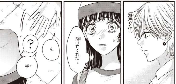 彼の隣に立てるように...メイクをもっと勉強すると誓った夜／30歳喪女、平成ギャルになる2 mojo23_1.jpeg