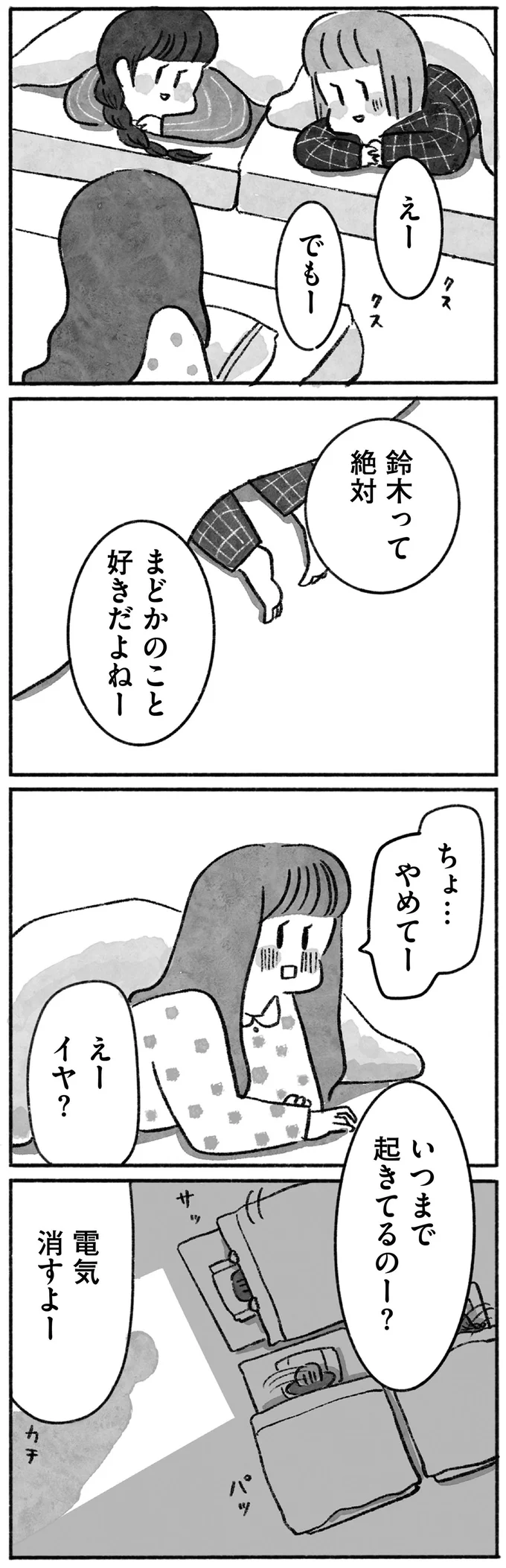 『望まれて生まれてきたあなたへ』 123.png