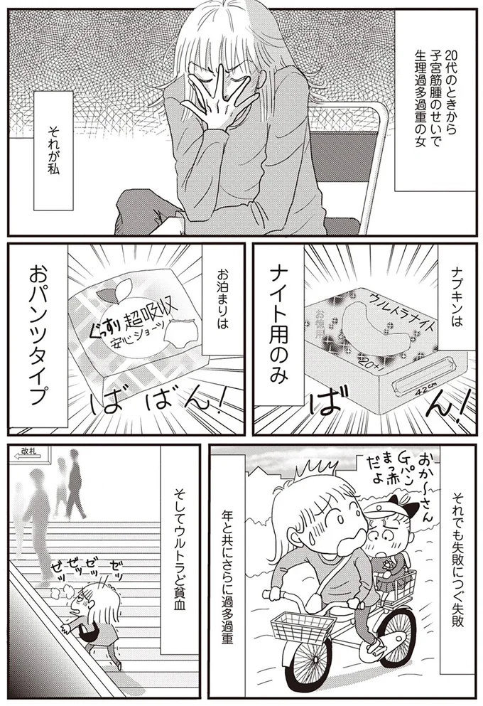 『今夜もホットフラッシュ 更年期 越えたら 人生パラダイス 』 04-04.webp