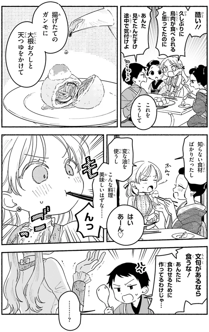 『りゅうとあまがみ』 09-02.png