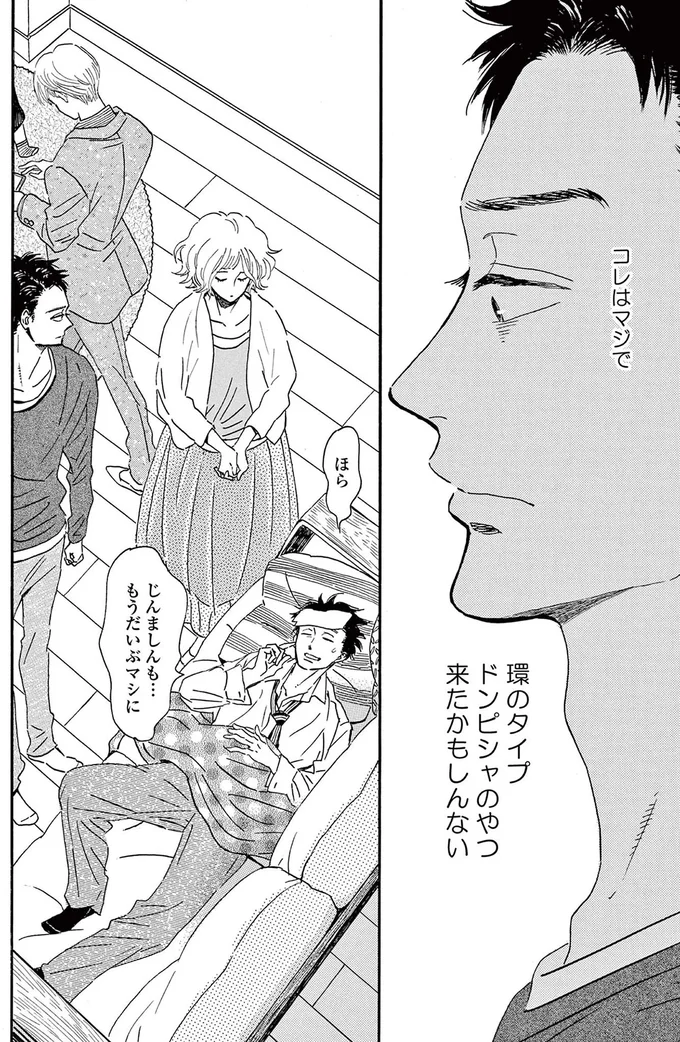 「たぶんドンピシャのタイプ」突然現れた男性は、片思い相手の好み。年下男子は動揺を隠せず...／ムサシノ輪舞曲 15217889.webp