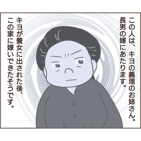 『親に捨てられた私が日本一幸せなおばあちゃんになった話』 11.png