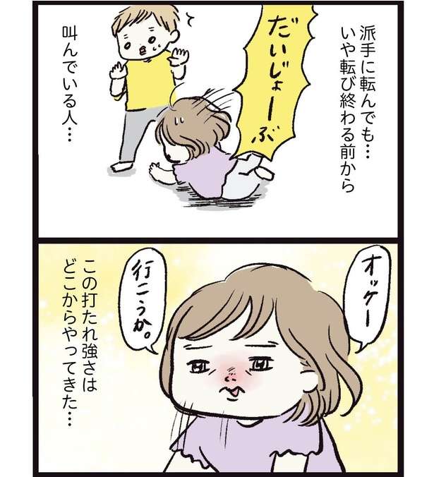 「体力おばけ...」超パワフルな1歳児に翻弄される母。文化系家族に生まれた"体育会系ガール"のエピソードに爆笑 2.jpg