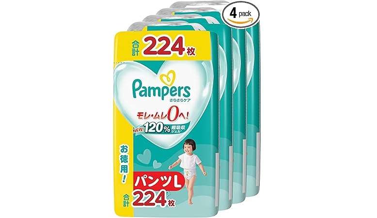 終了迫る！【最大25％OFF！】「パンパース、ネピア...」オムツをお得にまとめ買い！【Amazonプライムデー】 615koDnpMqL._AC_SX575_.jpg