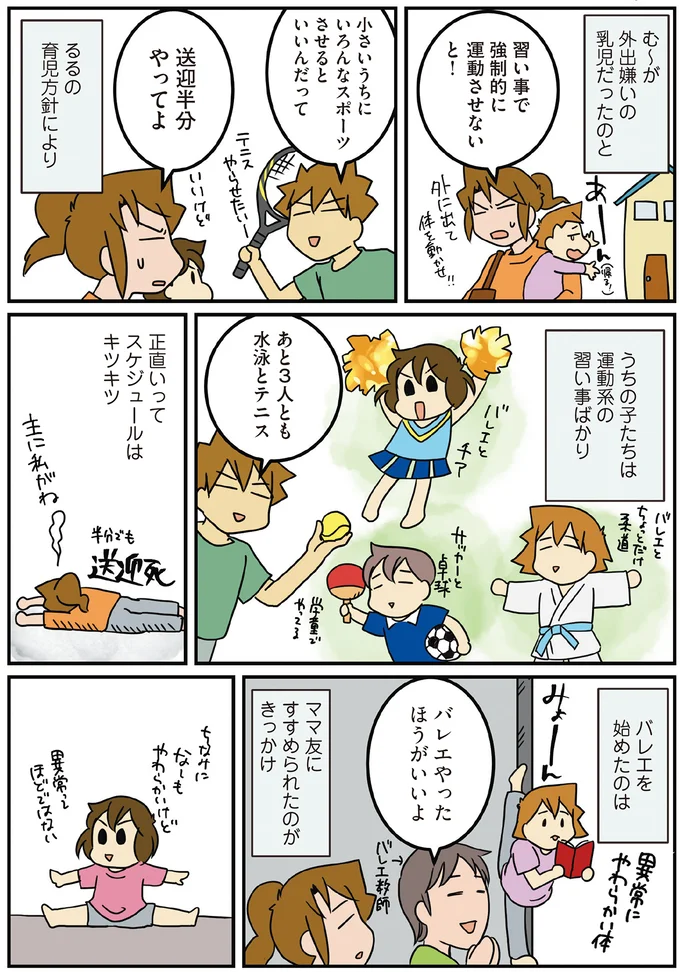 「だって本番じゃないし」メンタル激強の中2娘。母が思うことは／腐女医の医者道！ アフターコロナ編 11.png