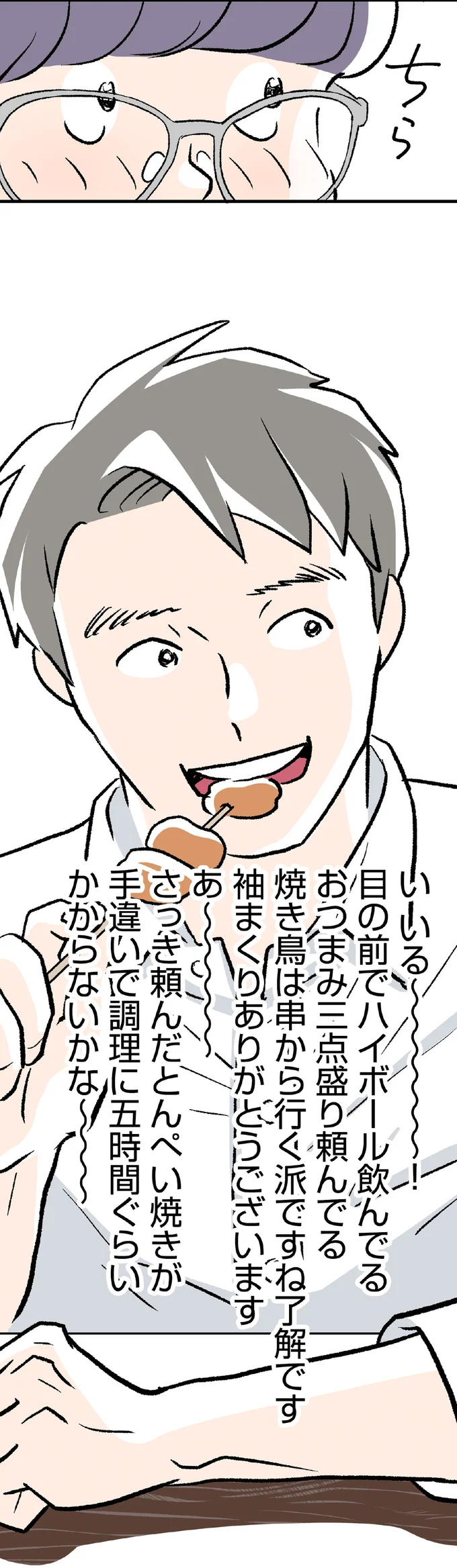 『くらやみガールズトーク ２』 07-06.png