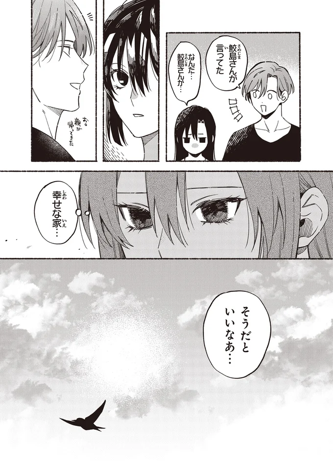 『お嬢さまと犬 契約婚のはじめかた1』 93.webp