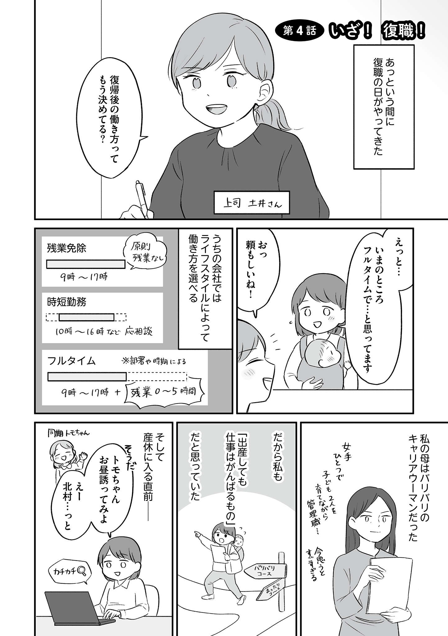 仕事は順調。生活は安定。「でも心がしんどいのはなぜ？」／貯金オタク、5000円の石けんで目覚める。　 cyokin_48.jpg