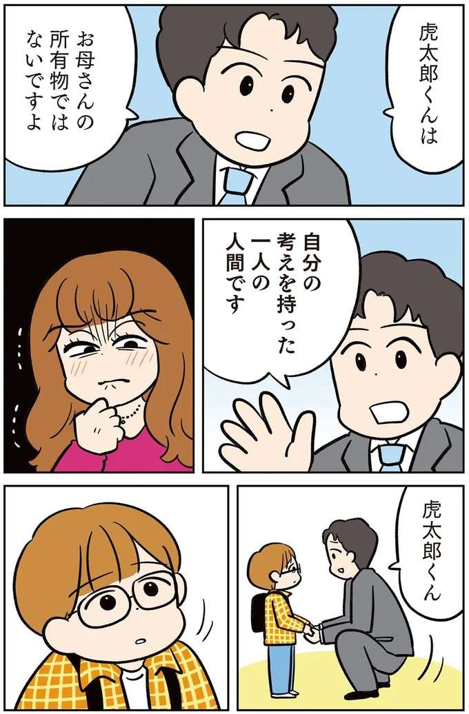 塾をやめたいと訴える息子に厄介ママ友激怒！ 窮地を救ったのは...／モラハラ男、マウント女 完全懲罰ファイル morahara8_3.jpeg