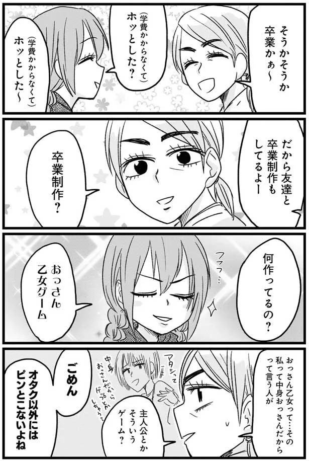 『腸よ鼻よ1〜10』 21-03.png