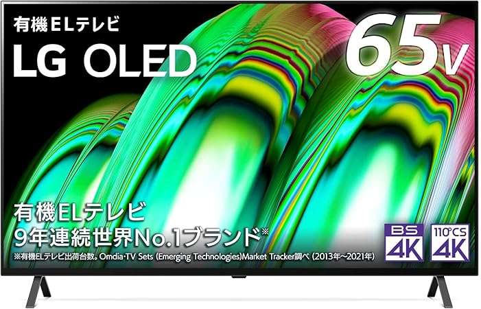 これ、6万円引きだ...！【最大30％OFF】でテレビがお得！「Amazonタイムセール」をお見逃しなく！ 71VrH8P6n5L._AC_SX679_.jpg