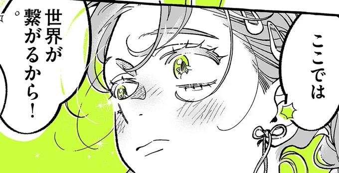 怖そうなお客さんにドン引き。でも、みんな音楽でつながっている／気になってる人が男じゃなかった3