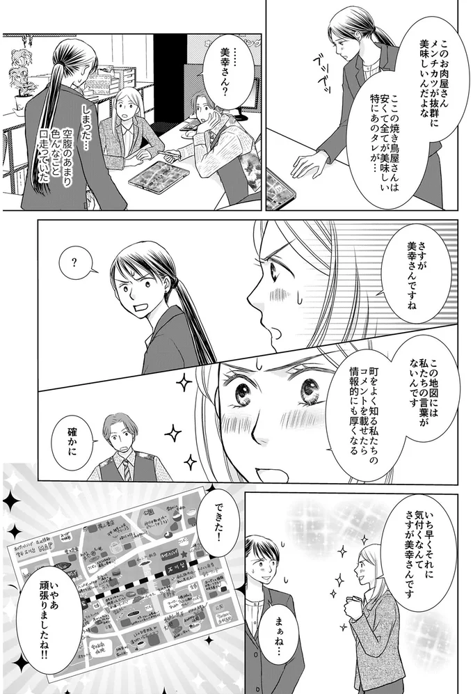 スーパーは閉店...絶望した私を救った半年前の奇跡の買い物／晩酌の流儀 93.png