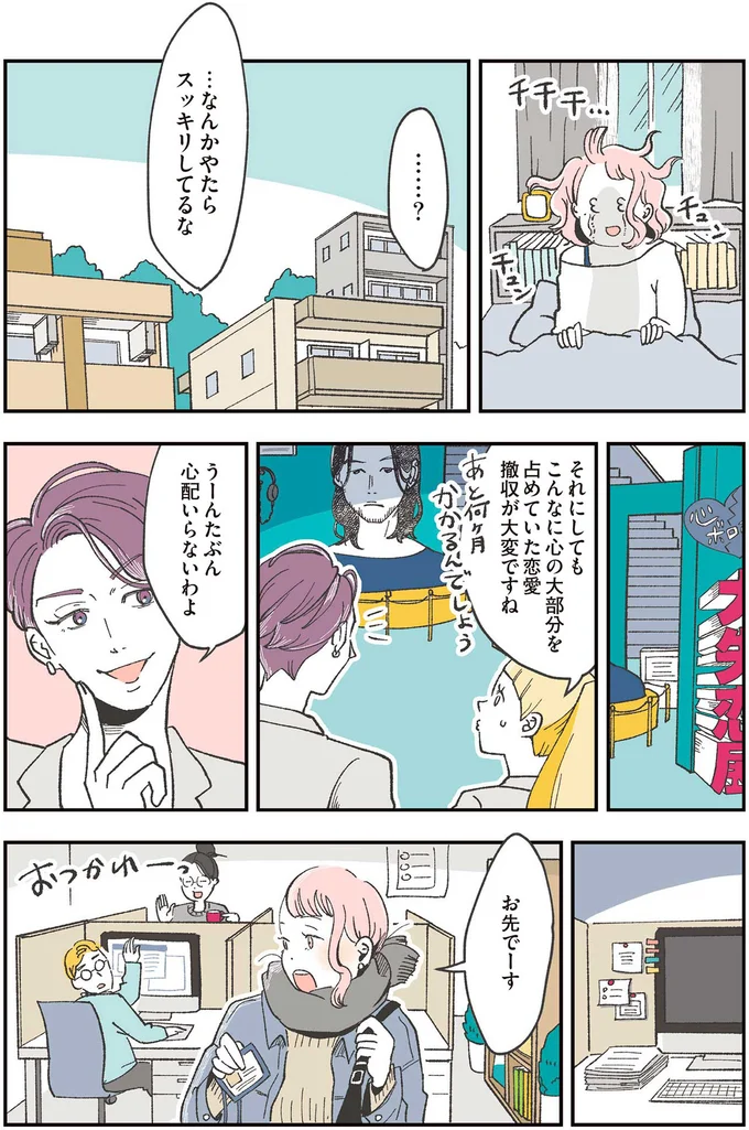 『自分ミュージアムへようこそ』 04-08.png