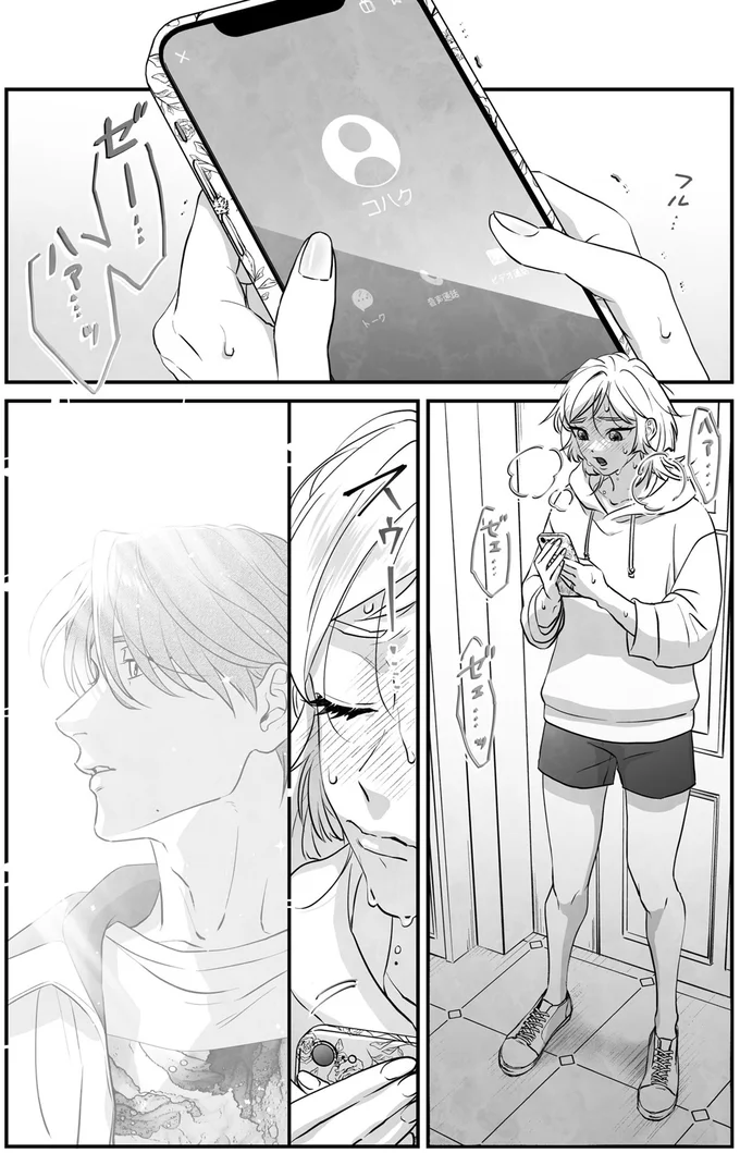 『君に贈るキヅタ 1』 06-03.png