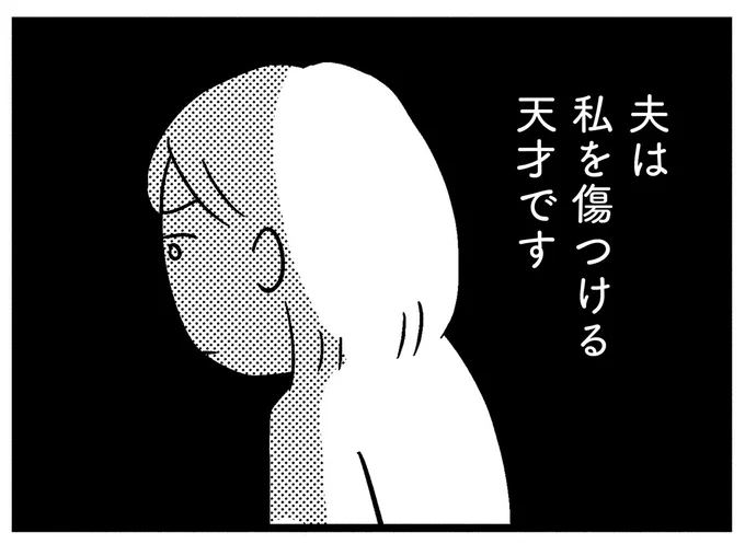 「ママみたいにだらしない体型に...」夫は私を傷つける天才。別れたいけど／子どもをネットにさらすのは罪ですか？