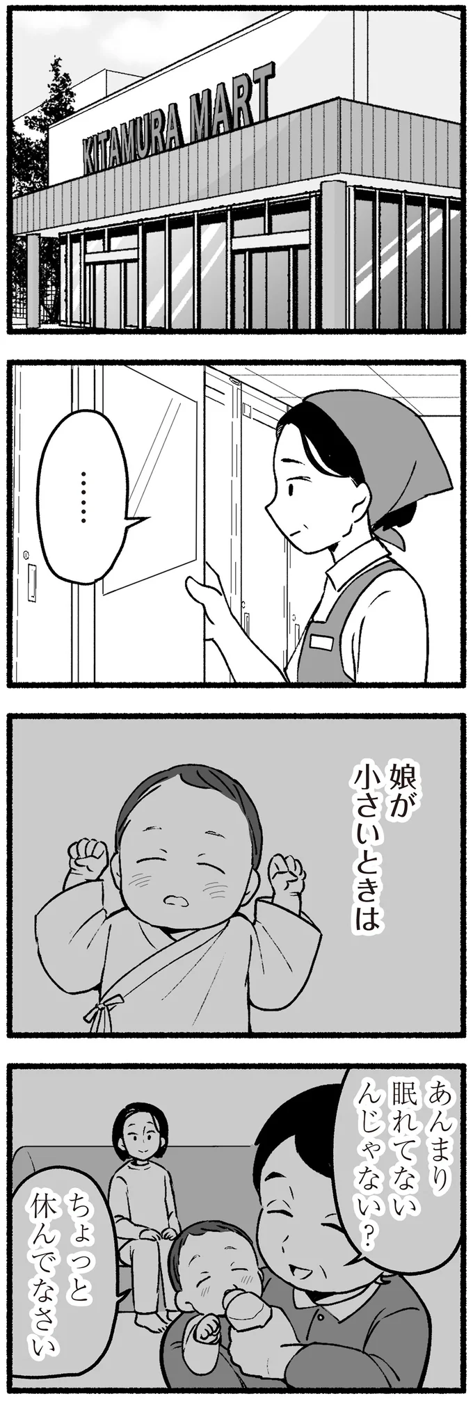 子育てに口出ししてくる両親が鬱陶しい...。年をとるにつれ強まる煩わしさ／わたしの親が老害なんて 13755902.webp