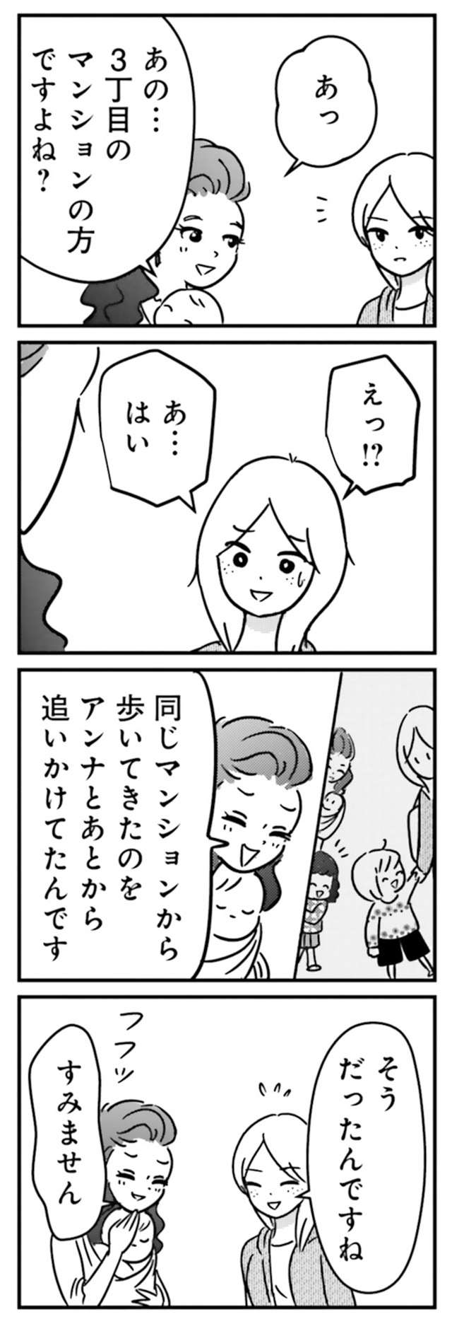 「正直...面倒くさい」レベルの高いママ友からランチ会に誘われ...／女はいつまで女ですか？ uraakashufu_p29_2.jpg