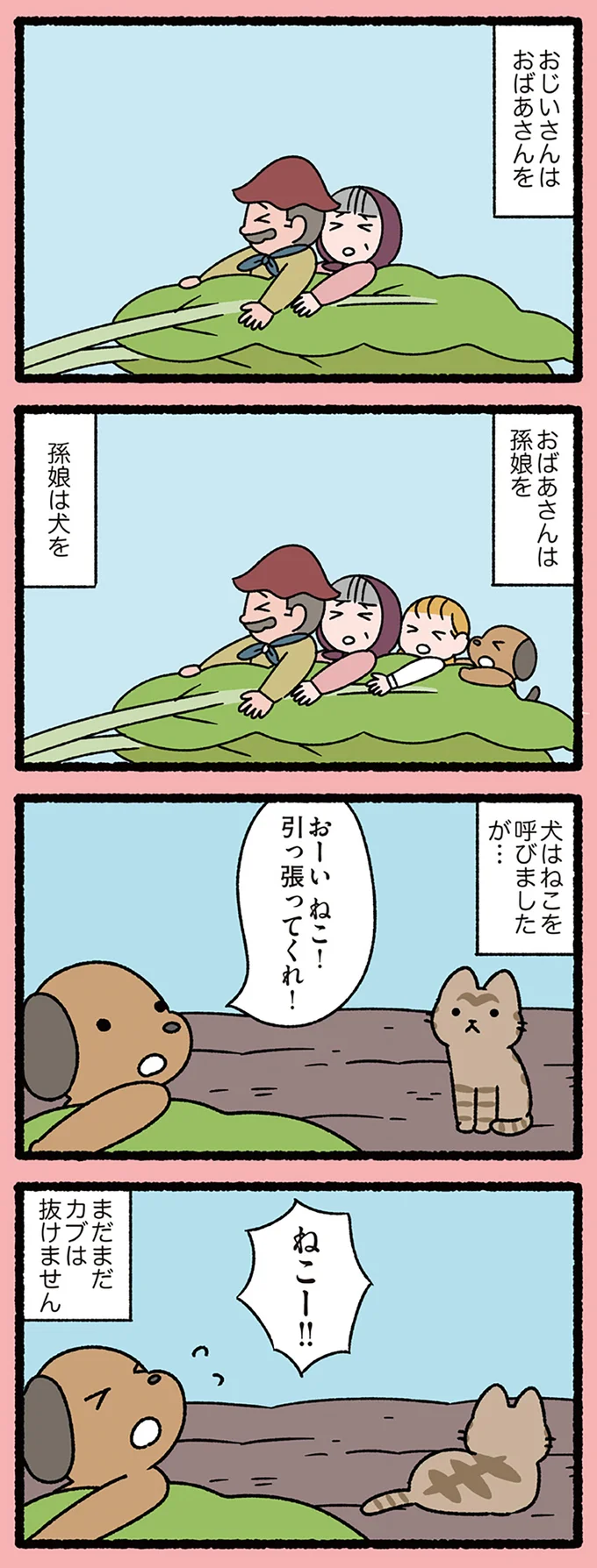 母親＆兄弟と自分との違いを見て...!?「みにくいアヒルの子」が猫だったら／ねこむかしばなし 05-02.png