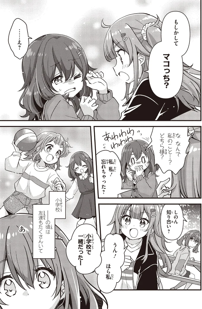 『日々は過ぎれど飯うまし』 25.webp