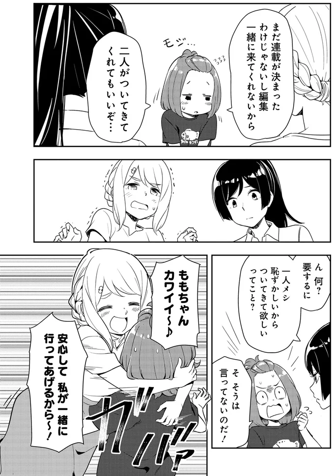 『いながらツーリズム １』 11-08.webp