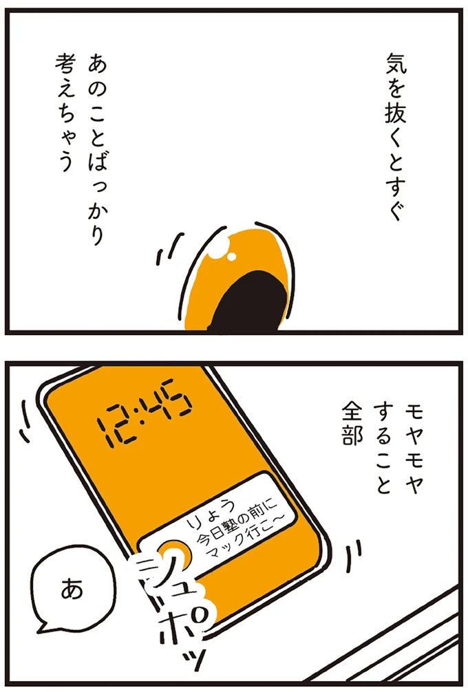 『不倫の子だなんて知りたくなかった』 69.webp