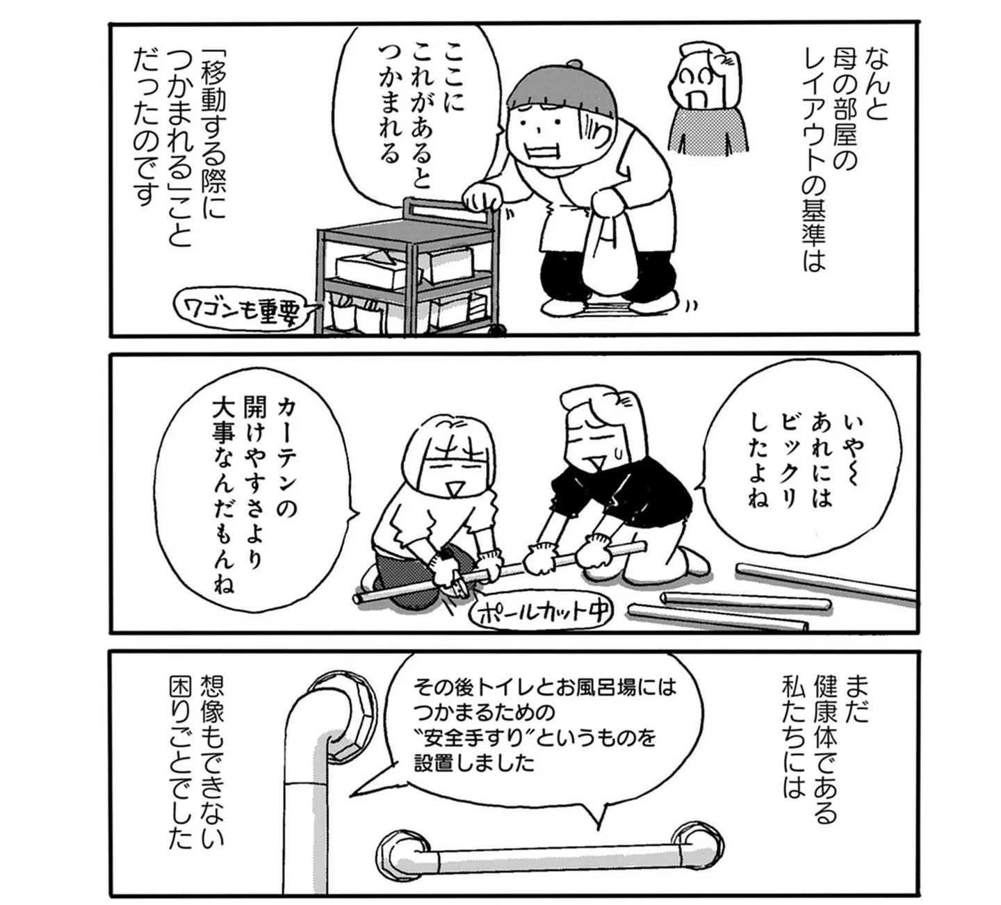 亡くなった母の遺品整理。「家具の配置」に意外なこだわりが／母の遺品整理で学んだ人生を軽くする方法 15145931.webp