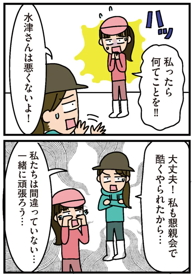 「ダメだよ女が来ちゃ」「非常識」田舎の自治会の水路掃除。正論で言い返したら...！／家を建てたら自治会がヤバすぎた 09-10.png