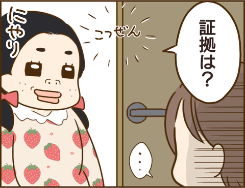 『家族を乗っ取る義姉と戦った話』 10.png