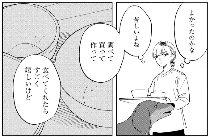 『アルへ』 03-04.webp