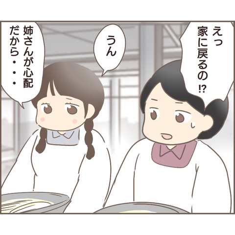 自分だけ「地獄」から抜け出した罪悪感...わずか1年で家に帰ることに／親に捨てられた私が日本一幸せなおばあちゃんになった話（84） 1ea564ac-s.png