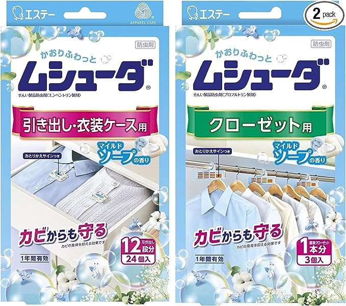 今欲しいヤツ...！【ムシューダ】衣類用防虫剤が【最大28％OFF】衣替えに備えよう♪【Amazonセール】 51X25jo9P6L._AC_SX569_.jpg