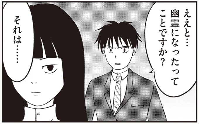 闇は「あちら側」につながる。特殊事象のプロが語る推察に戦慄【天井裏に誰かがいる】/解剖、幽霊、密室