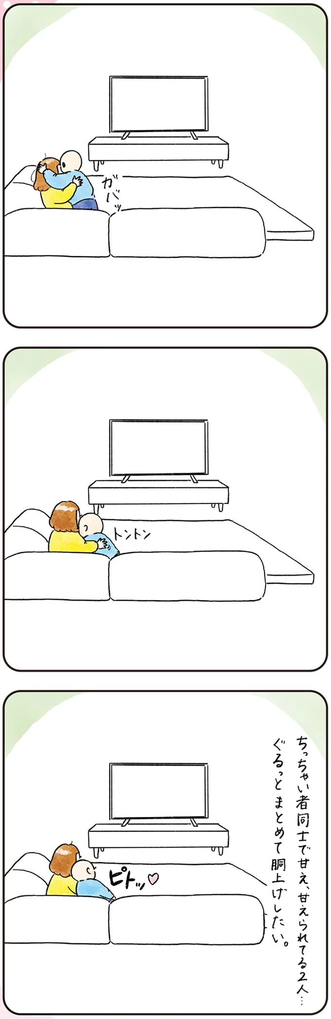 『わが家のネタ帳 コントすぎる姉弟の日常』 17-04.png