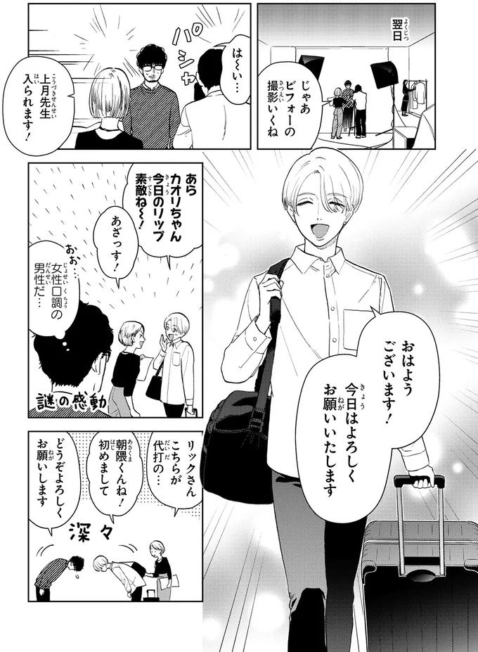 『十日間だけ無理してよ』 02-05.webp