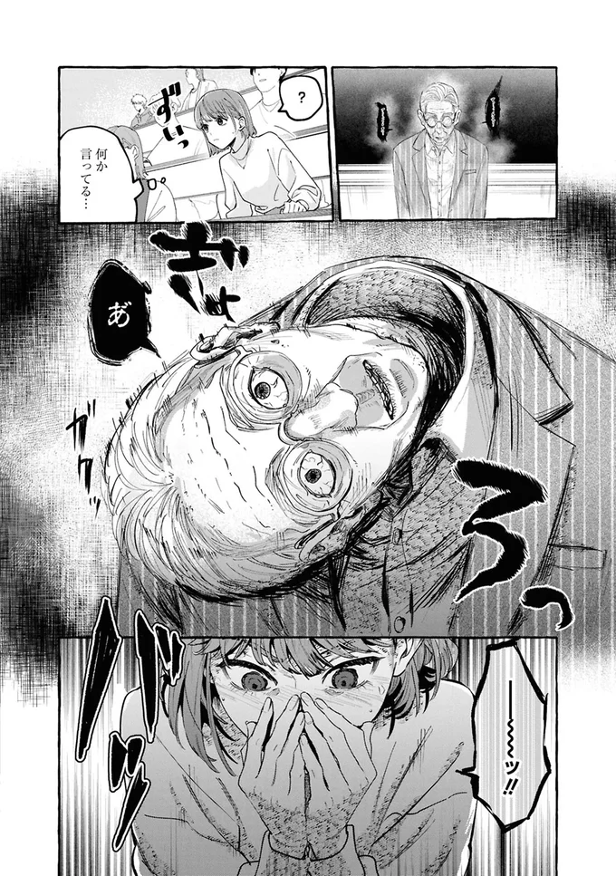 事故物件探偵 03-06.webp