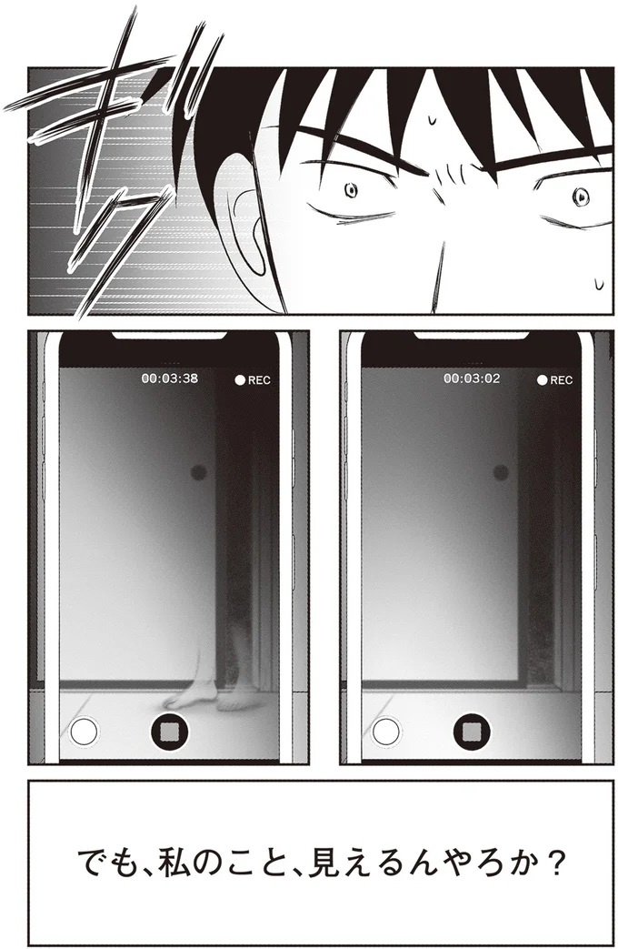 『解剖、幽霊、密室』 117.webp