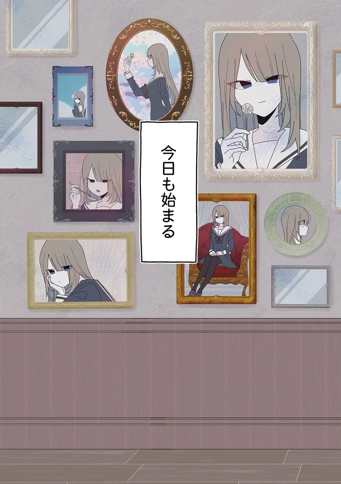 『ミカヅキのお嬢様備忘録 1』 13.webp