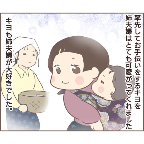 『親に捨てられた私が日本一幸せなおばあちゃんになった話』 12.png