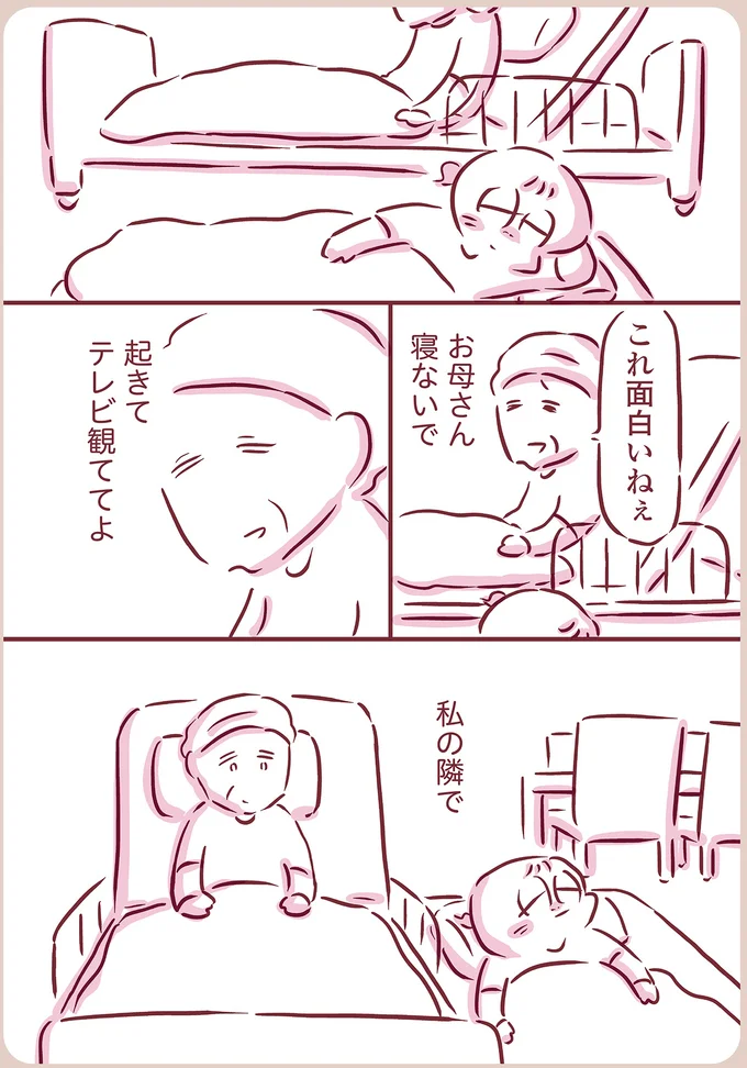 『今日もまだお母さんに会いたい』 05-06.png