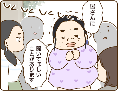 夫の子どもを義姉が妊娠!? ありえない嘘をでっち上げられ、超激怒!!／家族を乗っ取る義姉と戦った話 03.png